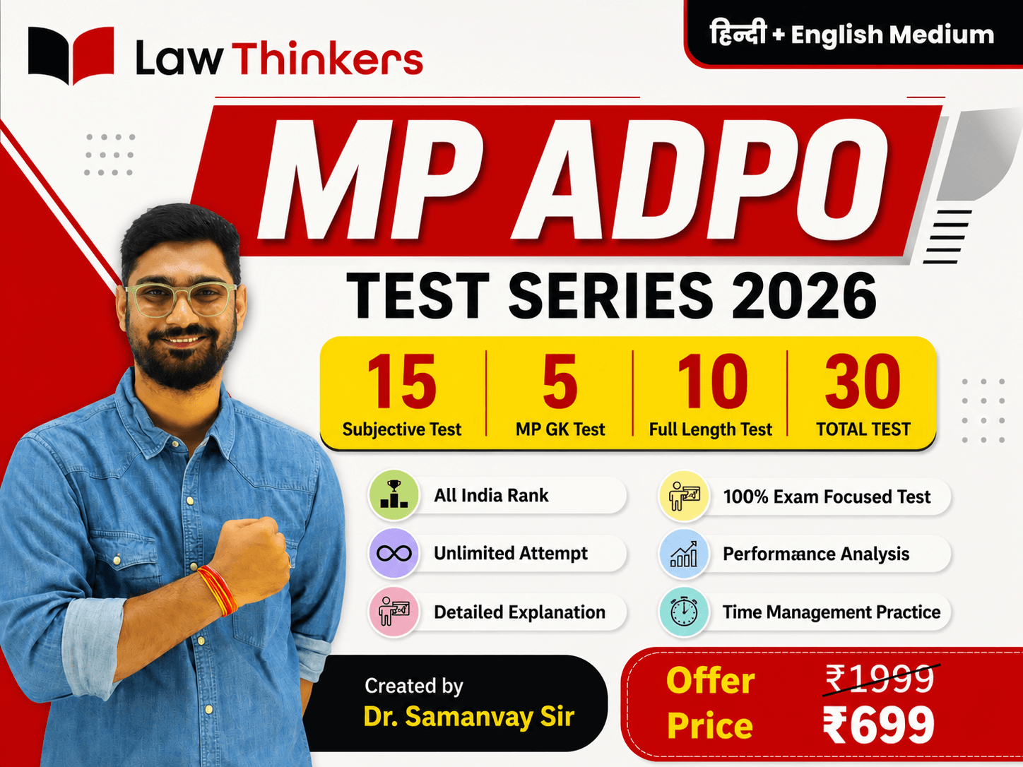 MP ADPO Test Series 2026