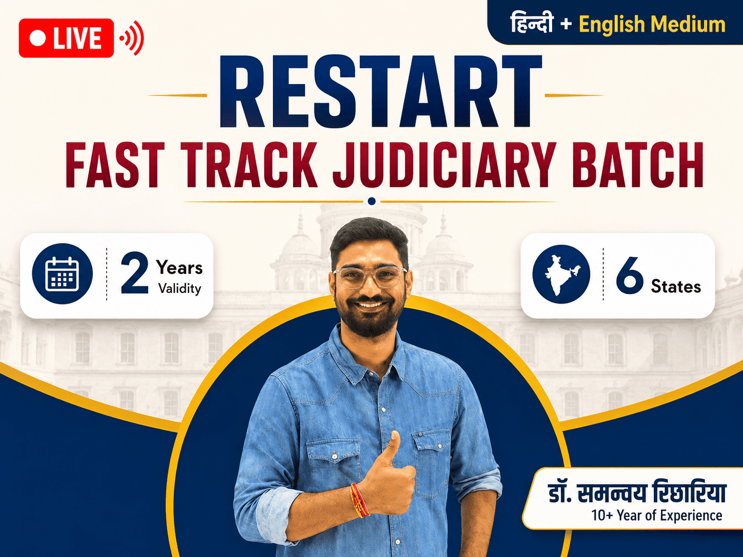 RESTART Fast Track Judiciary Batch